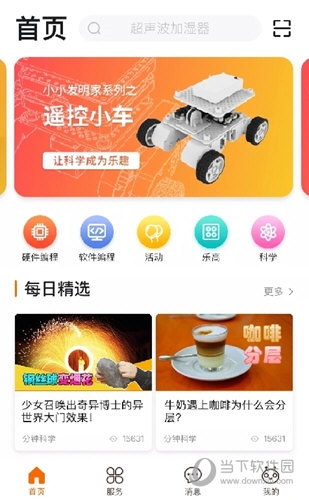火星人创客