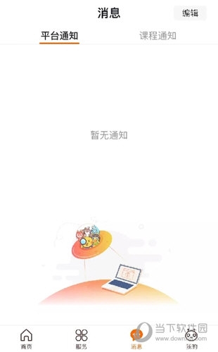 火星人创客