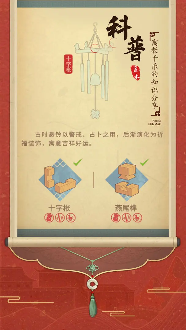 匠木九游版