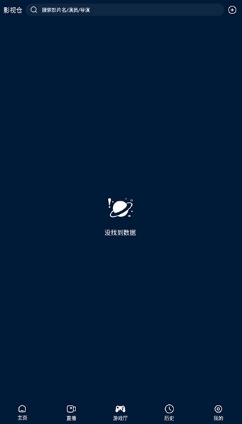 影视仓游戏版