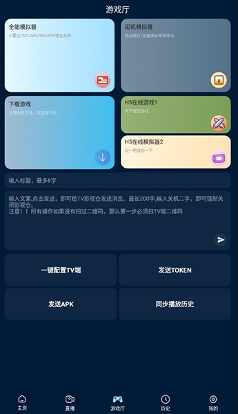 影视仓游戏版