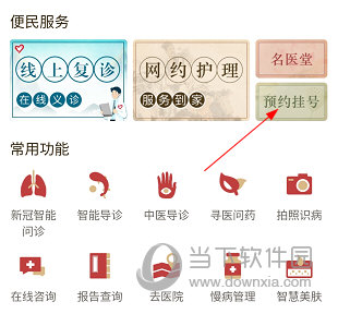 江苏省第二中医院