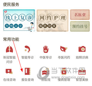 江苏省第二中医院