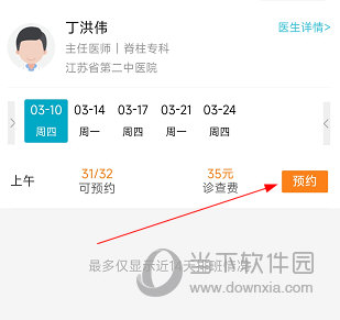 江苏省第二中医院