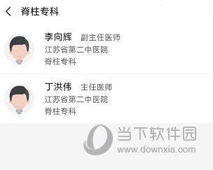 江苏省第二中医院