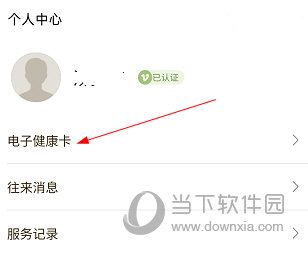 江苏省第二中医院