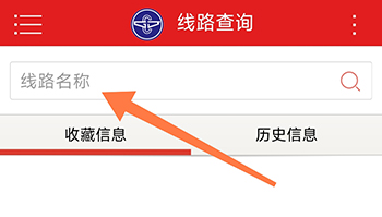 阳泉公交通
