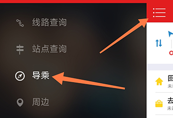 阳泉公交通