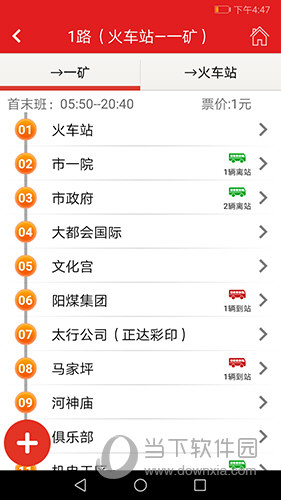 阳泉公交通