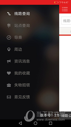阳泉公交通