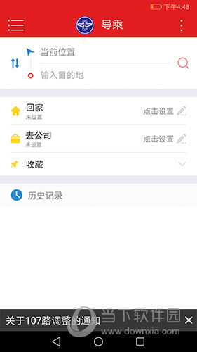 阳泉公交通