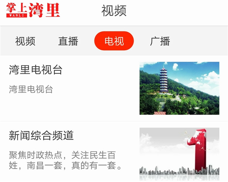 掌上湾里