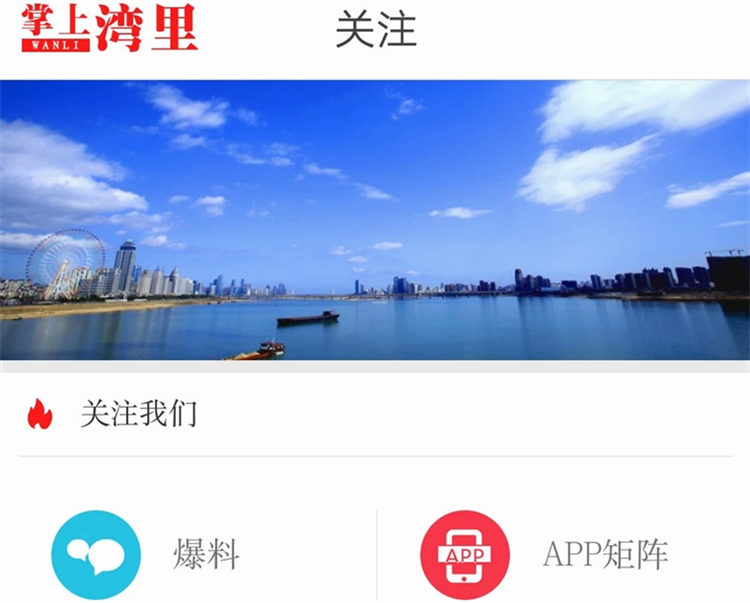 掌上湾里