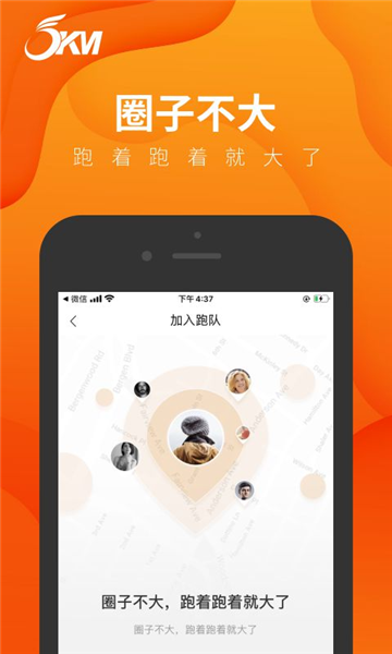 正洲微马app