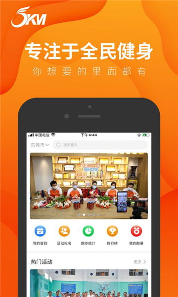 正洲微马app