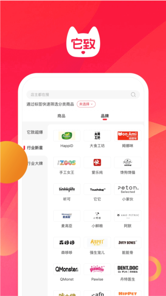 它致APP