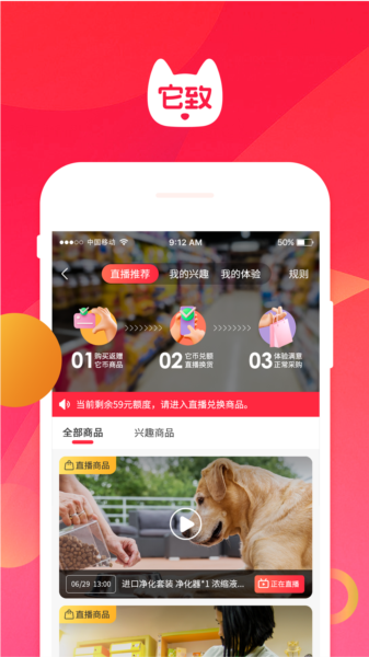 它致APP