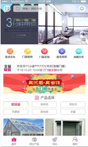 小屋门窗