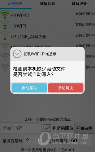 幻影pin老版本