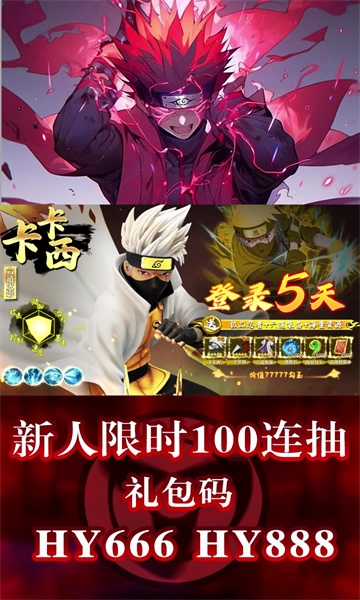火影后宫传