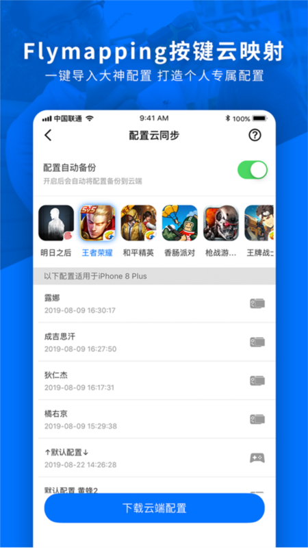 飞智游戏厅TV版