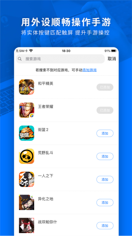 飞智游戏厅TV版
