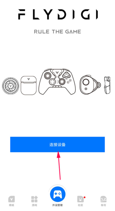 飞智游戏厅TV版