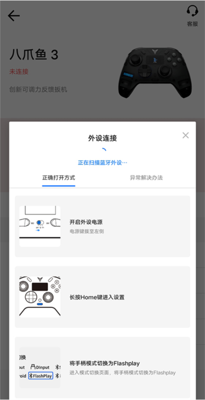飞智游戏厅TV版