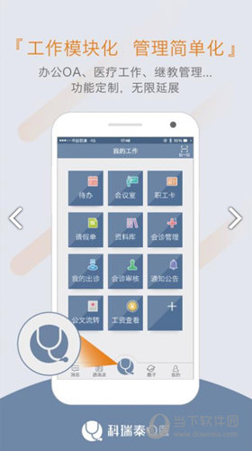 科瑞泰医生