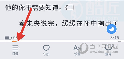 酷匠阅读