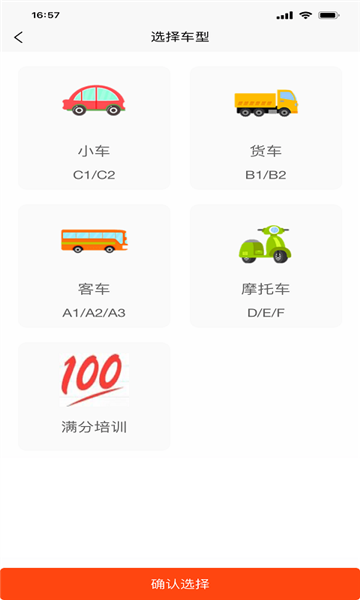 每每学车APP
