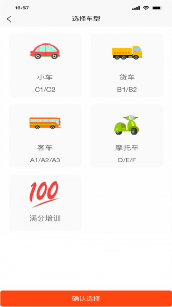 每每学车APP