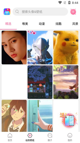 壁纸大全APP安卓版