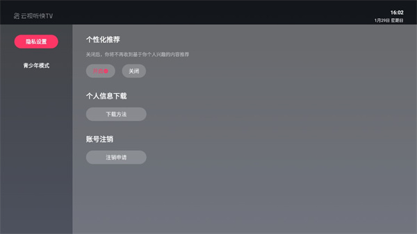 云视听快tv手机版
