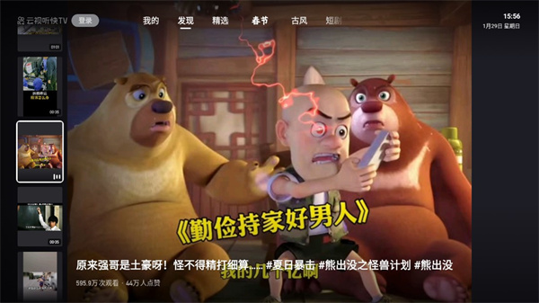 云视听快tv手机版