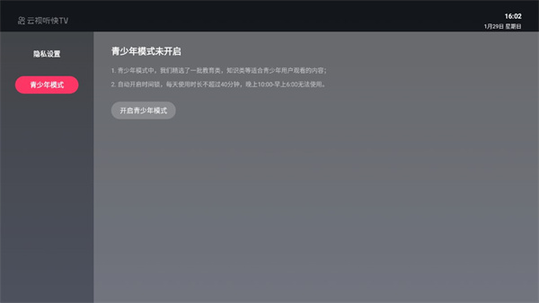 云视听快tv手机版