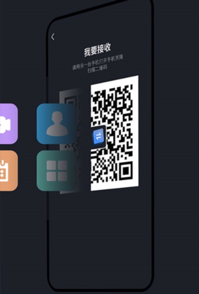乐元换机互传助手app