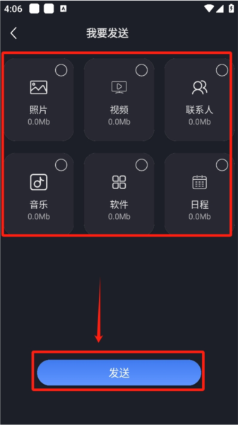 乐元换机互传助手app