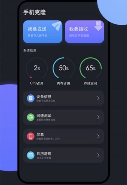 乐元换机互传助手app