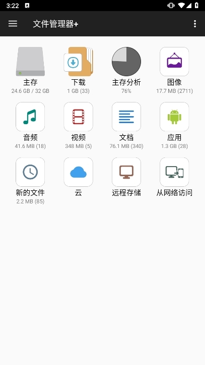 文件管理器+会员高级版