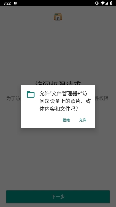 文件管理器+会员高级版