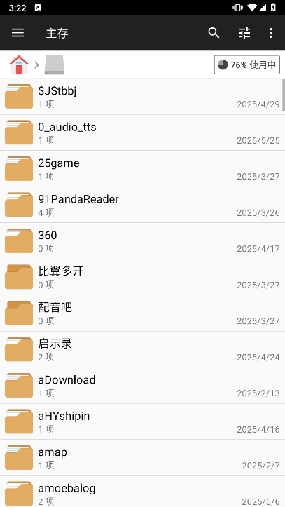 文件管理器+会员高级版