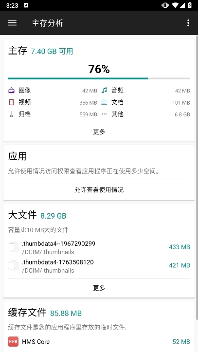 文件管理器+会员高级版