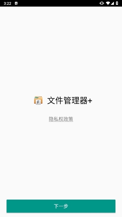 文件管理器+会员高级版