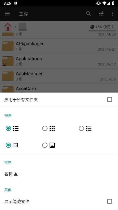 文件管理器+会员高级版