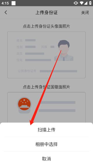闪送员接单app