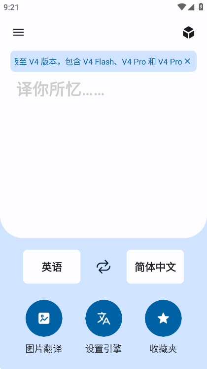 译站