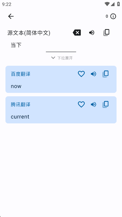 译站