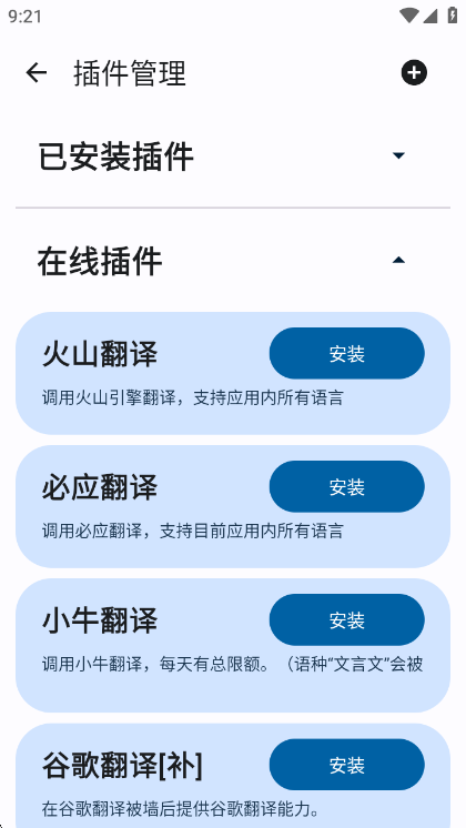 译站