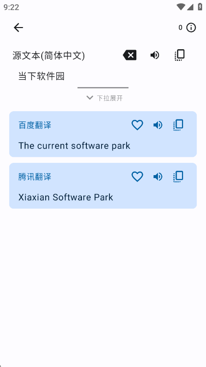 译站